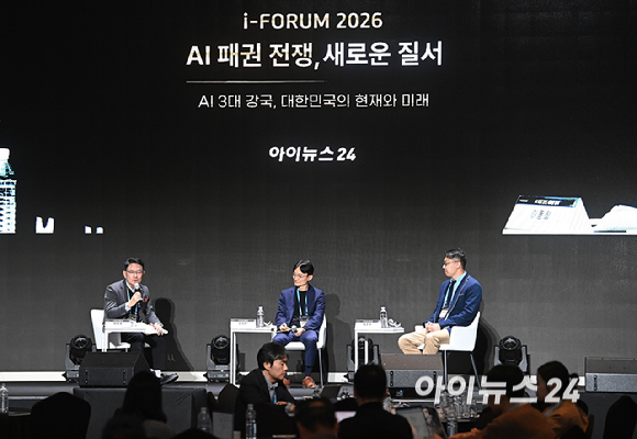 [포토] 'AI 데이터센터 고도화' 토론하는 아이포럼 2026