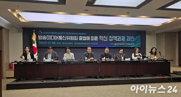 18일 한국언론진흥재단에서 열린 '방송미디어통신위원회 출범에 따른 혁신 정책 과제 제안' 세미나에서 노창희 디지털산업정책연구소장이 '유료방송시장 진흥과 방송미디어통신위원회 과제'를 주제로 발제하고 있다. [사진=안세준 기자]