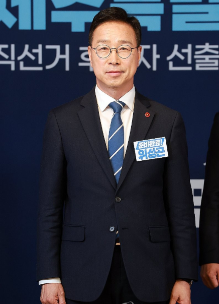 18일 더불어민주당 제주지사 후보로 위성곤 의원이 선출됐다. [사진=연합뉴스]