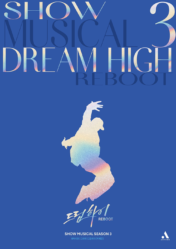 창작뮤지컬 &apos;드림하이&apos; 시즌3 제작⋯2026년 7월 서울 첫선