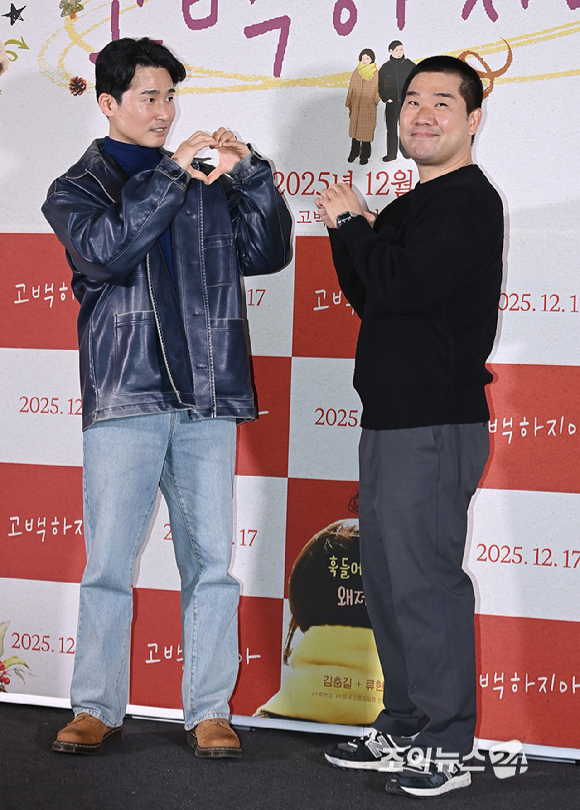 배우 김무건, 김충길이 8일 서울 용산구 CGV 용산아이파크몰에서 열린 영화 '고백하지마'에서 포즈를 취하고 있다. [사진=곽영래 기자]