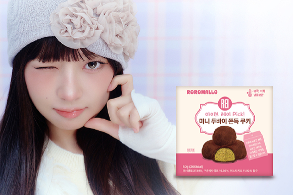 GS25가 아이브 레이, 로로멜로와 손잡고 단독 출시한 '미니두쫀쿠4입' [사진=GS25]
