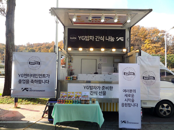 'YG밥차 봉사활동' [사진=YG엔터테인먼트]