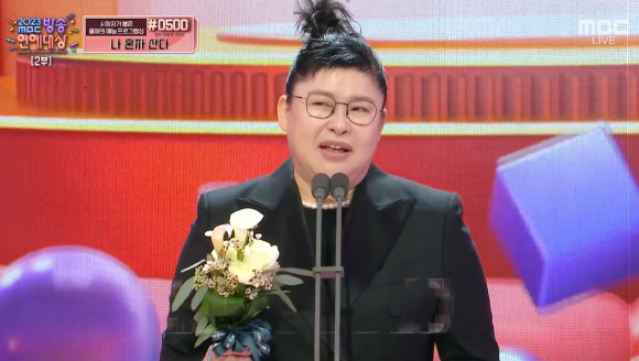 '2023 MBC방송연예대상'에서 이영자가 수상소감을 이야기 하고 있다. [사진=MBC 방송화면 캡처]