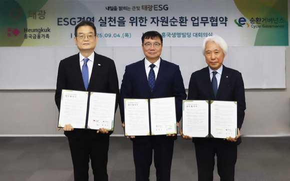 태광그룹은 자원순환의 날(9월 6일)을 맞아 전기&middot;전자제품의 회수&middot;재활용 체계 구축을 위해 E-순환거버넌스와 업무협약을 체결했다고 4일 밝혔다. [사진=태광그룹]