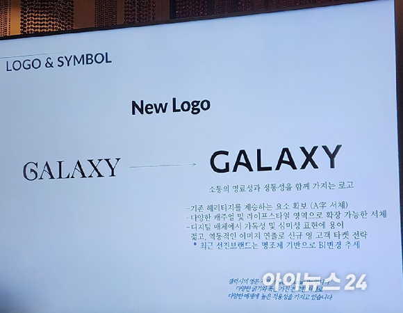 이무영 삼성물산 패션부문 남성복사업부장(상무)이 발표하고 있다. [사진=구서윤 기자]