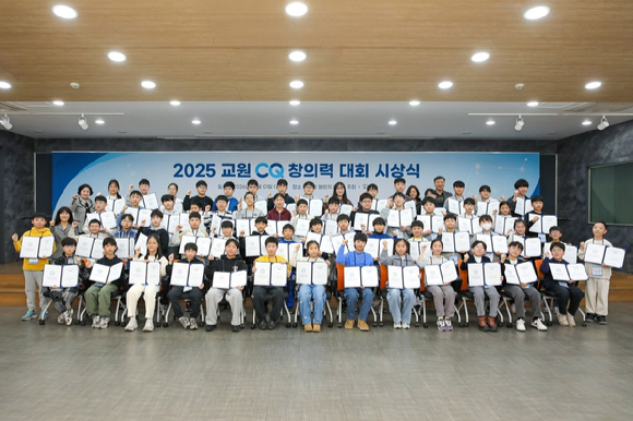 지난 1일 교원 챌린지홀에서 열린 '2025 교원 CQ 창의력 대회' 시상식에서 참가 학생들이 단체사진을 찍고 있다. [사진=교원그룹]