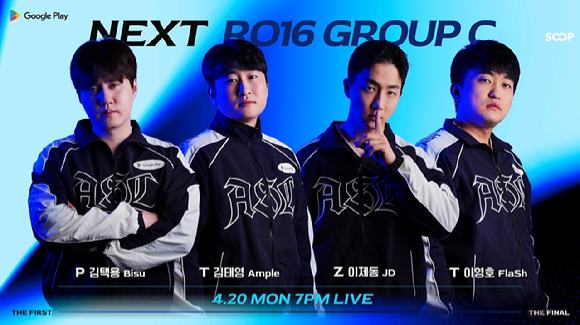 SOOP, 'ASL 시즌21' 16강 2주차 돌입…8년만의 '리쌍록' 성사