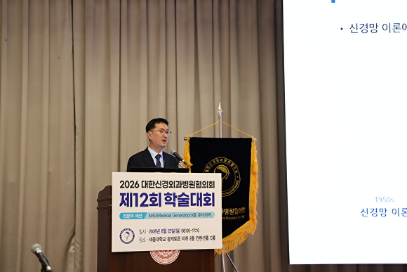 에스포항병원 홍대영 병원장, 신경외과병원협의회서 AI 의료혁신 사례 ... - 뉴스 썸네일 이미지