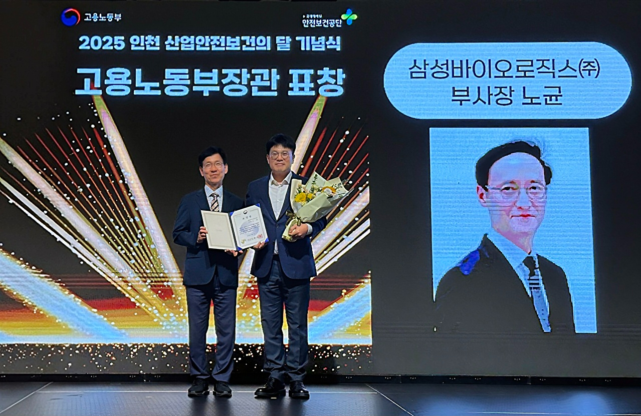 16일 오후 인천 송도 컨벤시아에서 열린 2025 인천 산업안전보건의달 기념식에서 노균 삼성바이오로직스 최고안전책임자(CSO) 부사장(왼쪽)이 산재예방 유공자 분야 고용노동부 장관 표창을 수상했다. [사진=삼성바이오로직스 제공]