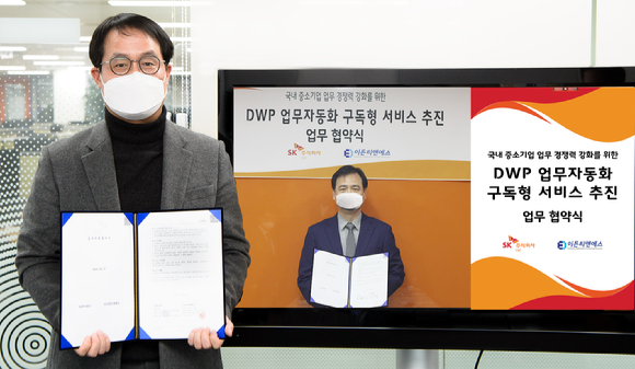 협약 체결 후 SK(주) C&C 이상국 ICT Digital부문장(왼쪽)과 ㈜이든티앤에스 김연기 대표가 기념 촬영을 하는 모습 [사진=SK(주) C&C]