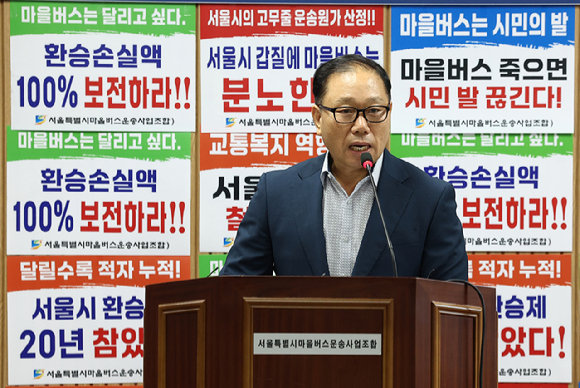 대중교통 환승할인 보전 규모를 놓고 서울시와 갈등을 빚고 있는 서울시마을버스운송사업조합이 22일 요구안이 수용되지 않으면 내년 1월 1일부터 환승제도에서 공식 탈퇴하겠다고 밝혔다. 사진은 서울 시내 버스정류장에서 한 시민이 마을버스를 기다리는 모습. [사진=연합뉴스]