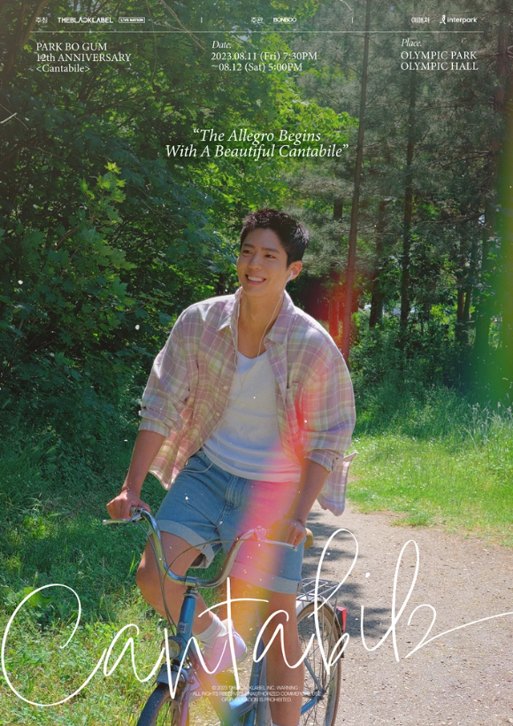 박보검 팬미팅 티켓이 전석 매진 됐다. [사진=더블랙레이블]