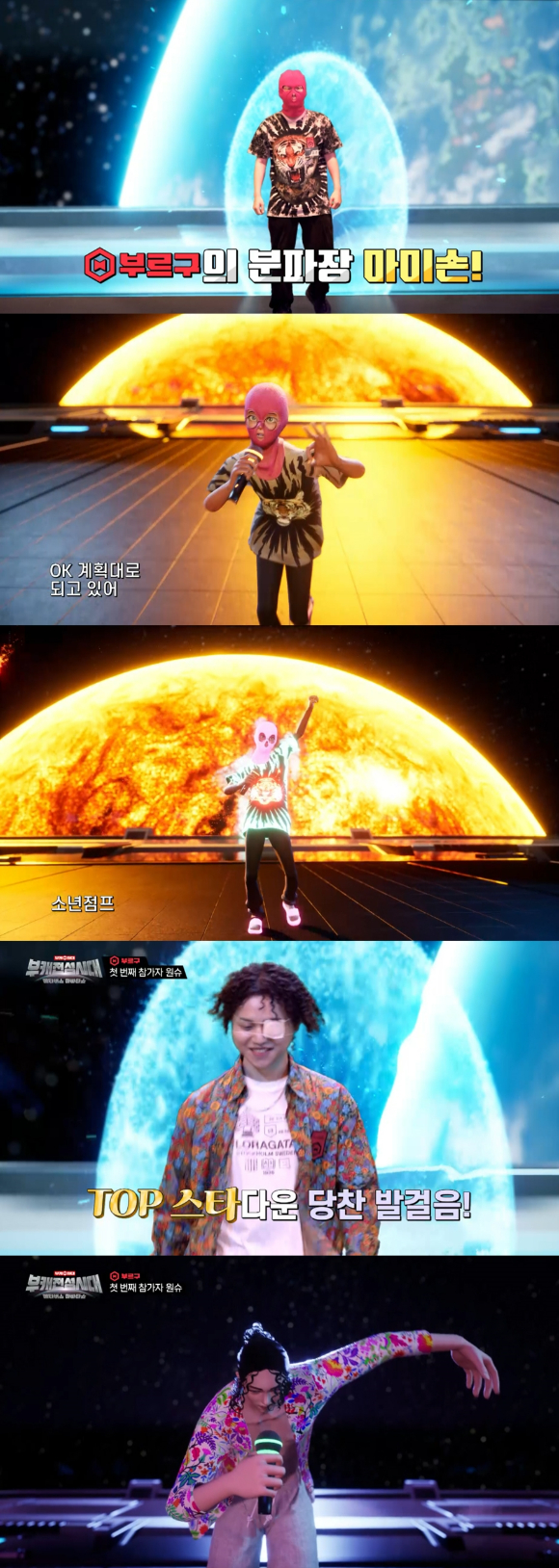 마미손과 원슈타인이 버추얼 아바타 오디션의 시동을 걸었다. [사진=갤럭시코퍼레이션, 페르소나스페이스]