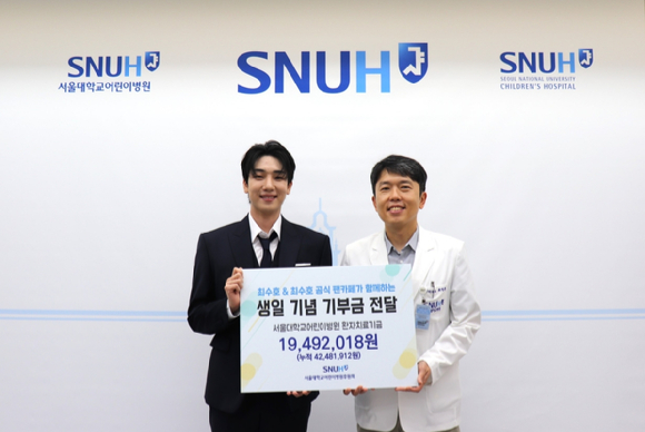 가수 최수호가 공식 팬클럽 수방사(수호 방위 사령부)와 함께 서울대학교어린이병원에 기부금을 전달하고, 기념사진을 촬영하고 있다. [사진=포고엔터테인먼트]