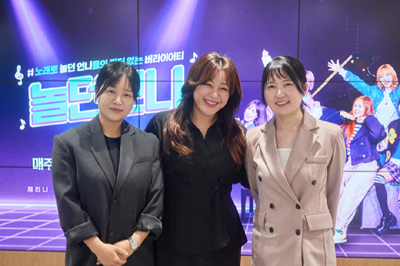 '놀던언니2' 기자간담회에 참석한 박지은 PD와 가수 이영현, 방현영 PD [사진=E채널, 채널S]