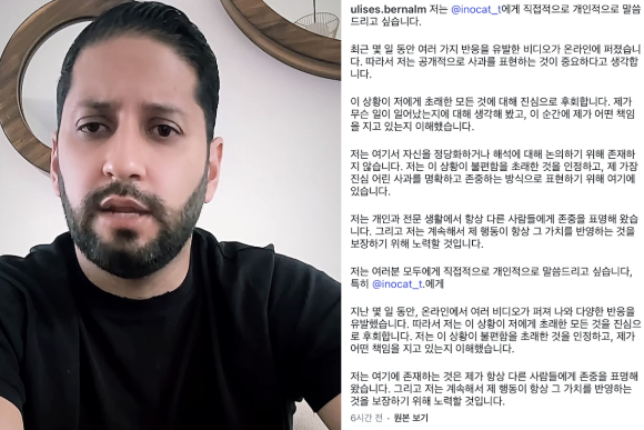멕시코 남성이 양손 검지로 눈을 찢는 모습. [사진=서경덕 교수 인스타그램]