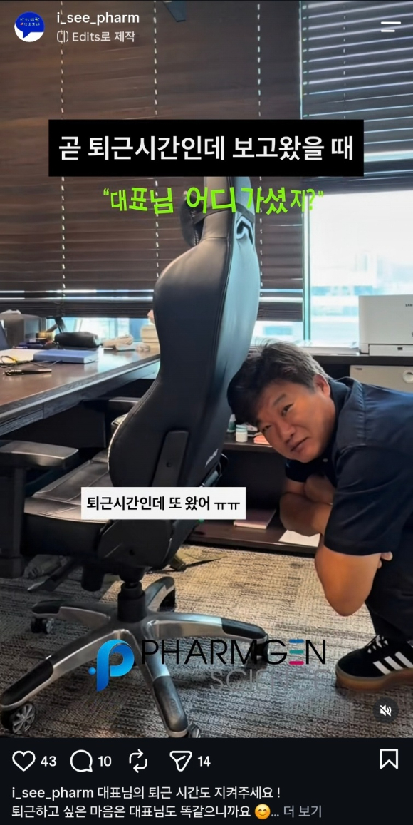 유원상 유유제약 대표가 유튜브 팟캐스트 채널을 론칭했다. [사진=유유제약]