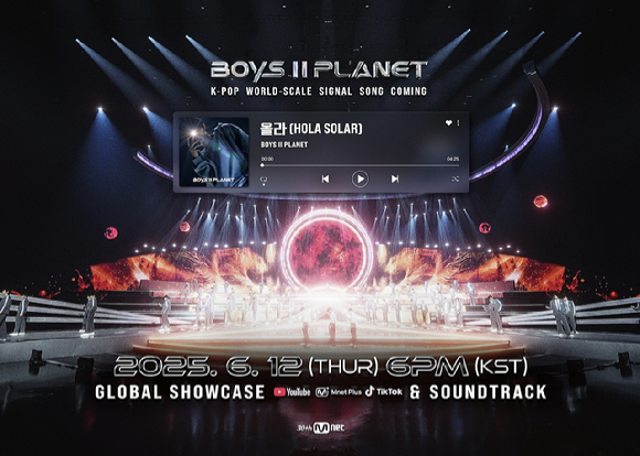 '보이즈2플래닛' 시그널송 글로벌 쇼케이스 관련 이미지 [사진=Mnet]