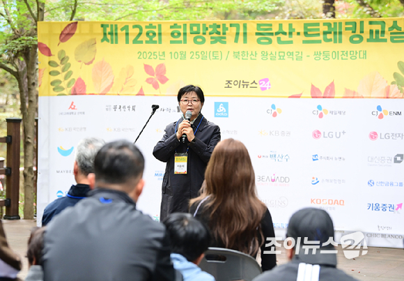 이순희 강북구청장이 25일 서울 강북구 우이동 북한산국립공원 우이분소(백운천 휴게공간)에서 열린 '브브걸 민영과 함께 하는 팬트레킹-제12회 희망찾기 등산&middot;트레킹 교실' 개막행사에 참석해 축사를 하고 있다. [사진=정소희 기자]