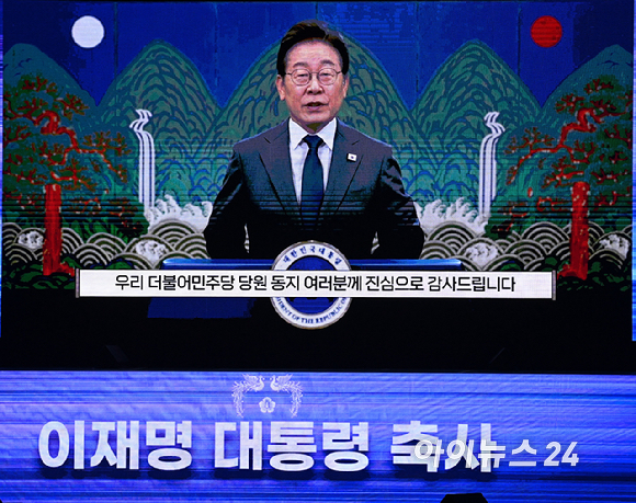 이재명 대통령이 2일 오후 경기 고양시 일산서구 킨텍스에서 열린 더불어민주당 제2차 임시전국당원대회에서 영상 축사를 하고 있다. [사진=곽영래 기자]