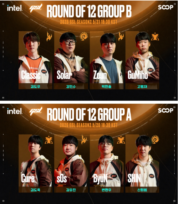 [사진=SOOP]