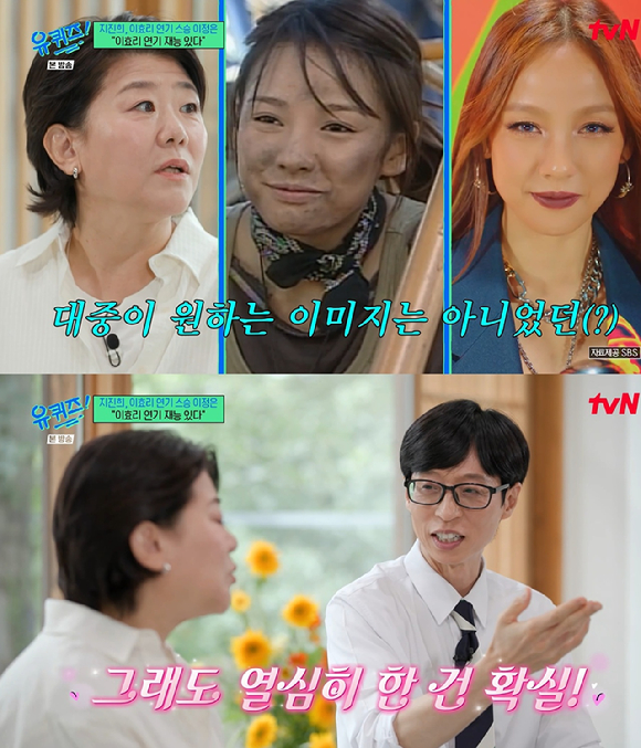 유퀴즈 [사진=tvN]