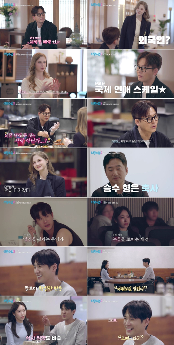 신랑수업2 [사진=채널A ]