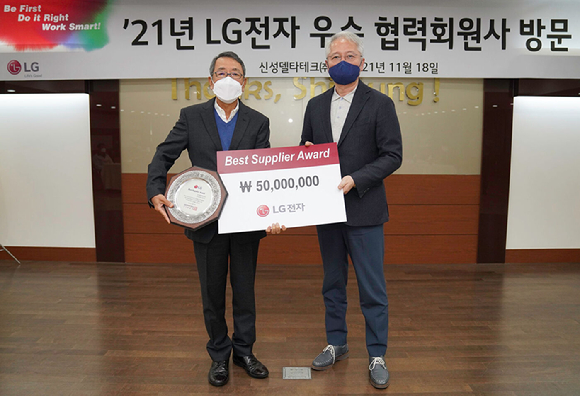 권봉석 LG전자 대표이사(오른쪽)가 우수협력사 가운데 한 곳인 신성델타테크를 직접 방문해 구자천 대표에게 상패와 포상금을 전달하고 있다. [사진=LG전자]