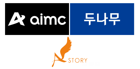 에이스토리의 자회사 에이아이엠씨(AIMC, 대표 한세민)가 두나무와 NFT사업협력 계약을 체결했다. [사진= 에이아이엠씨/두나무/에이스토리]