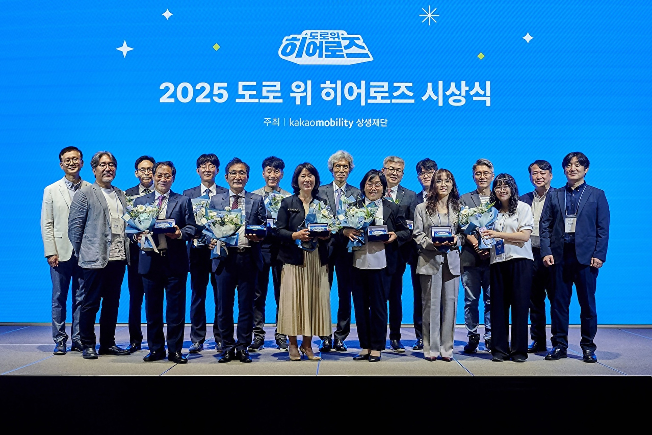 지난 17일 경기도 용인 카카오 인공지능(AI) 캠퍼스에서 열린 '2025 도로 위 히어로즈' 시상식에서 수상자들과 카카오모빌리티·카카오모빌리티상생재단 관계자들이 기념 촬영을 하고 있다. [사진=카카오모빌리티]