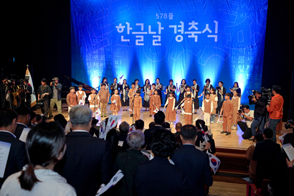 578돌 한글날 경축식  [사진=제주특별자치도]