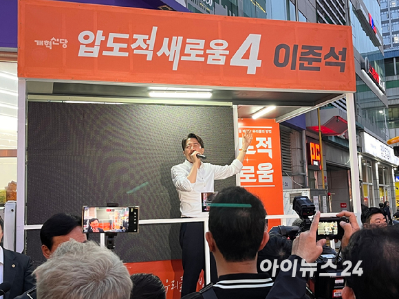 이준석 개혁신당 제21대 대통령선거 후보가 15일 오후 서울 지하철 2호선 건대입구역 인근 젊음의거리에서 유세하고 있다. [사진=김주훈 기자]