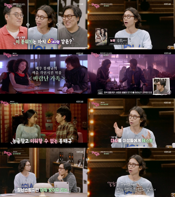 인생이 영화 [사진=KBS ]