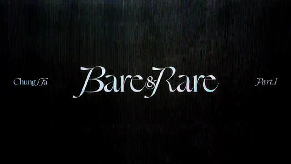청하의 두 번째 정규 앨범 'Bare&Rare Pt.1' 하이라이트 메들리 영상이 공개돼 관심을 모으고 있다. [사진=청하 'Bare&Rare Pt.1' 하이라이트 메들리 영상 캡쳐]
