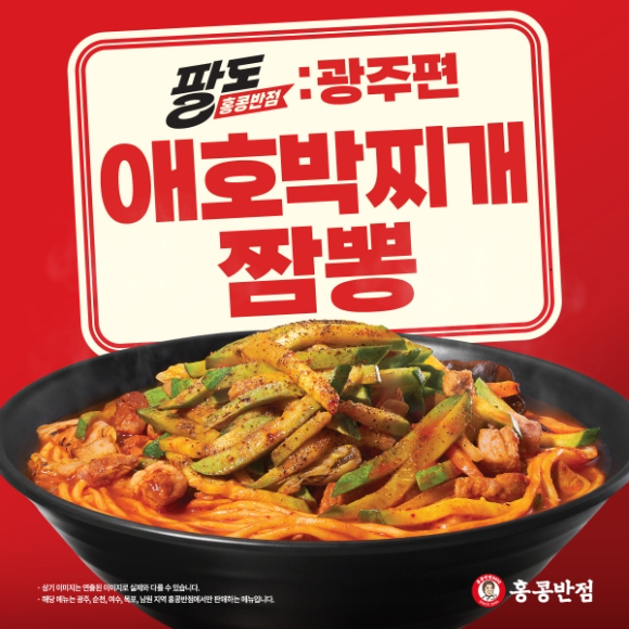 포테토칩 다이닝 시리즈 신제품 4종. [사진=농심]
