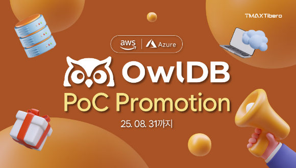 티맥스티베로는 클라우드 네이티브 서비스형데이터베이스(DBaaS) 플랫폼, ‘아올디비(OwlDB)’를 마이크로소프트 애저 마켓플레이스에 공식 등록했다고 11일 밝혔다. [사진=티맥스티베로]