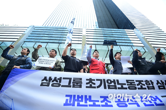 17일 오전 서울 서초구 삼성전자 서초사옥 정문 앞에서 '삼성그룹 초기업노동조합 삼성전자 지부 과반노조 공식 선언' 기자회견이 열리고 있다. [사진=정소희 기자]