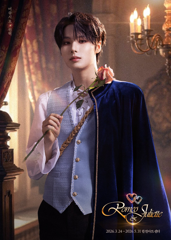 '로미오와 줄리엣' 원혁 [사진=엠스텐]