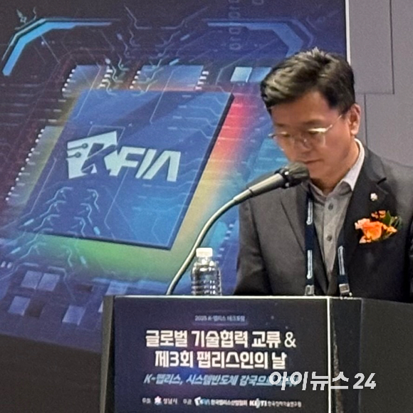 김경수 한국팹리스산업협회장이 지난 26일 경기 판교 그래비티 조선 호텔에서 열린 '제3의 팹리스인의 날' 기념식에서 기념사를 하고 있다. [사진=권서아 기자]