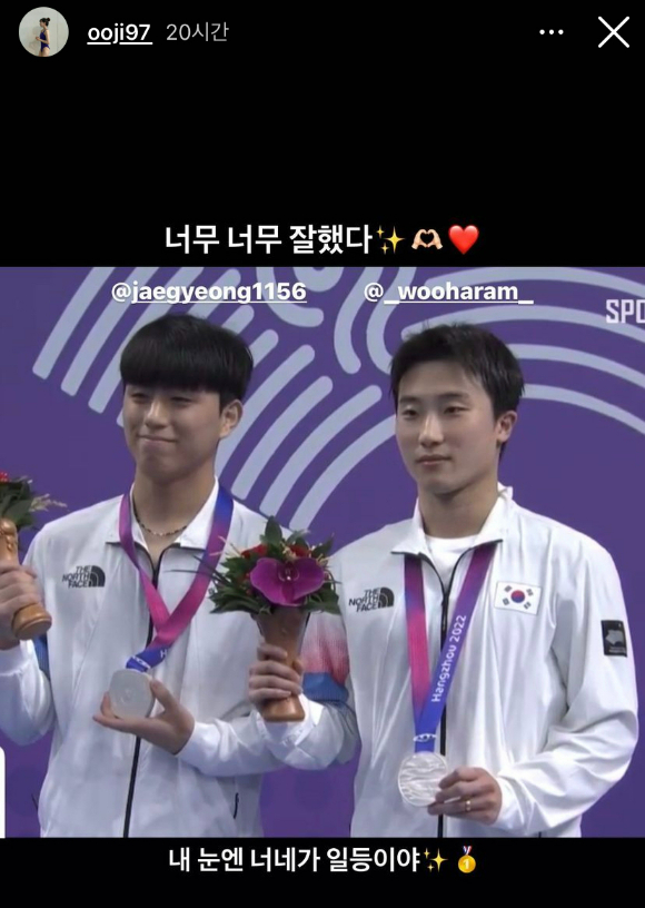 한국 수영 다이빙 간판 우하람(25·국민체육진흥공단)이 아시안게임 은메달 획득과 동시에 연인을 공개했다. [사진=우하람 인스타그램]