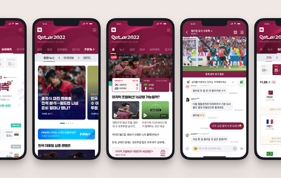 네이버, 카타르 월드컵 온라인 중계… '오픈톡' 운영 [사진=네이버 ]