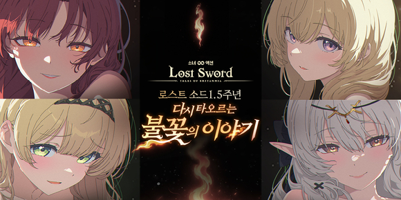 위메이드커넥트, '로스트 소드' 1.5주년 기념 사전예약 실시
