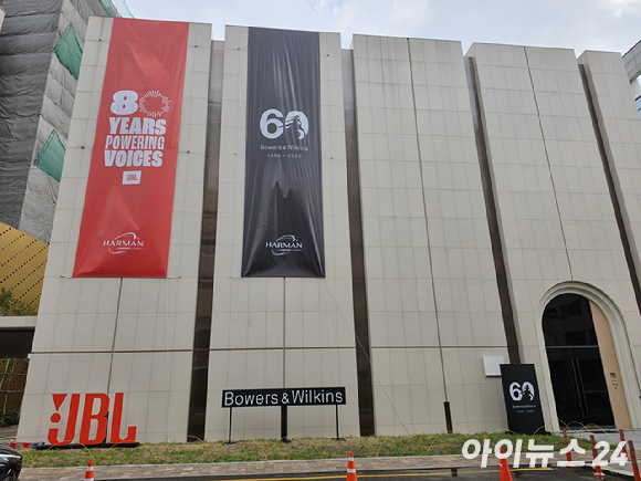 데이비드 글로브키 하만 프로페셔널&middot;럭셔리 오디오 홍보&middot;마케팅 담당이 인사말을 하고 있다. [사진=황세웅 기자]
