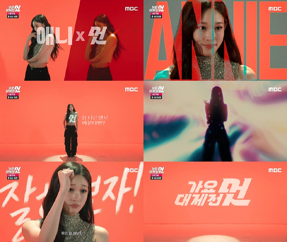 '2025 MBC 가요대제전' 포스터. [사진=MBC]