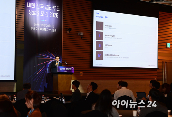 클라우드 기술과 소프트웨어 산업의 변화 흐름을 조망하는 '대한민국 클라우드/SaaS 포럼 2026'이 29일 서울 영등포구 여의도 FKI타워에서 열렸다. 김용태 한국 델 테크놀로지스 상무(AI Pursuit팀)가 'Agentic AI 시대를 위한 AI 인프라 구축 전략'을 주제로 강연을 하고 있다. [사진=정소희 기자]