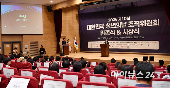 김희정 국민의힘 의원이 9일 서울 여의도 국회 의원회관에서 열린 제10회 대한민국 청년의날 축제 조직위원 위촉식 & 시상식에서 축사를 하고 있다. [사진=곽영래 기자]
