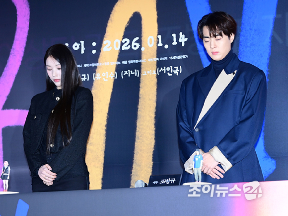 엔믹스 전 멤버 지니와 배우 조병규가 6일 오후 서울 CGV 용산아이파크몰에서 열린 영화 '보이'(감독 이상덕) 언론시사회에서 5일 별세한 故 안성기를 추모하고 있다. [사진=정소희 기자]