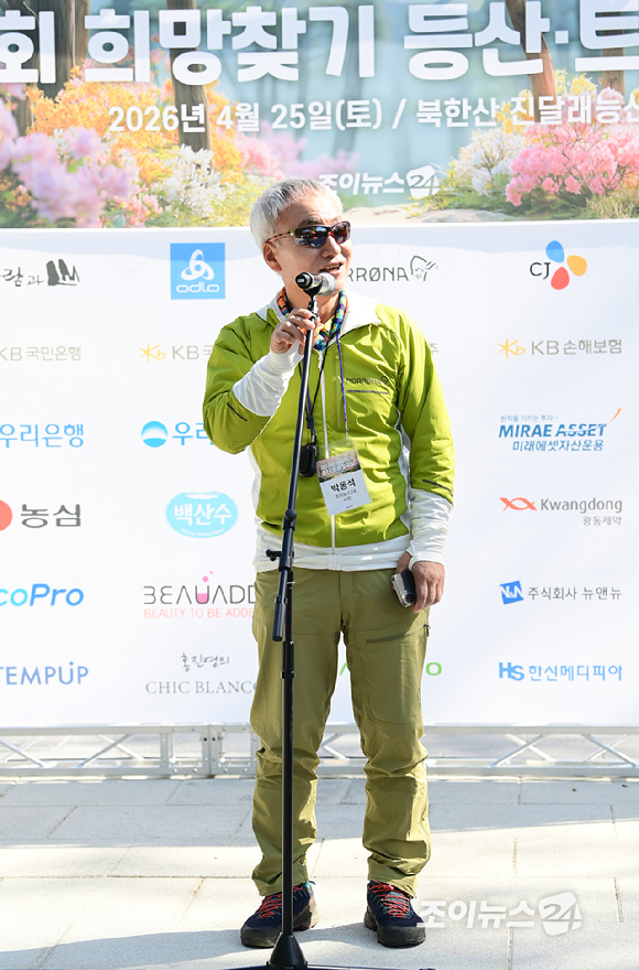 박동석 조이뉴스24 사장이 25일 서울 강북구 우이동 만남의 광장에서 열린 산악인 오은선 대장과 함께하는 '제13회 희망찾기 등산&middot;트레킹 교실' 개막식에서 참석자들을 향해 큰절을 올리고 있다. [사진=정소희 기자]