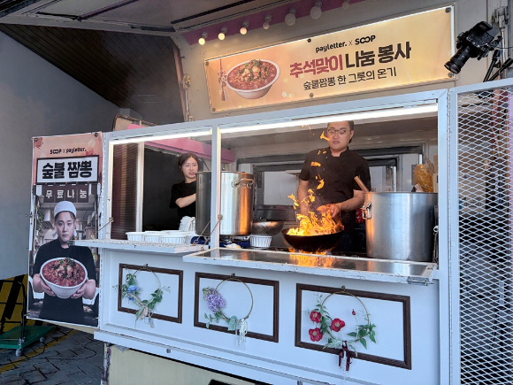 SOOP, 스트리머들과 지역사회 어르신 100명에 식사 제공